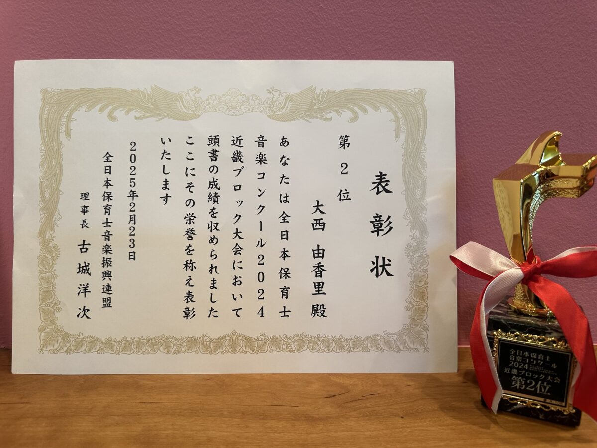 生徒さんが受賞されました♪